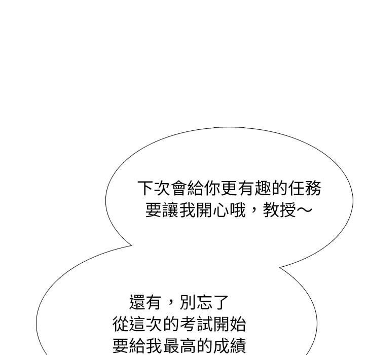 女教授的秘密 第104章 第84页