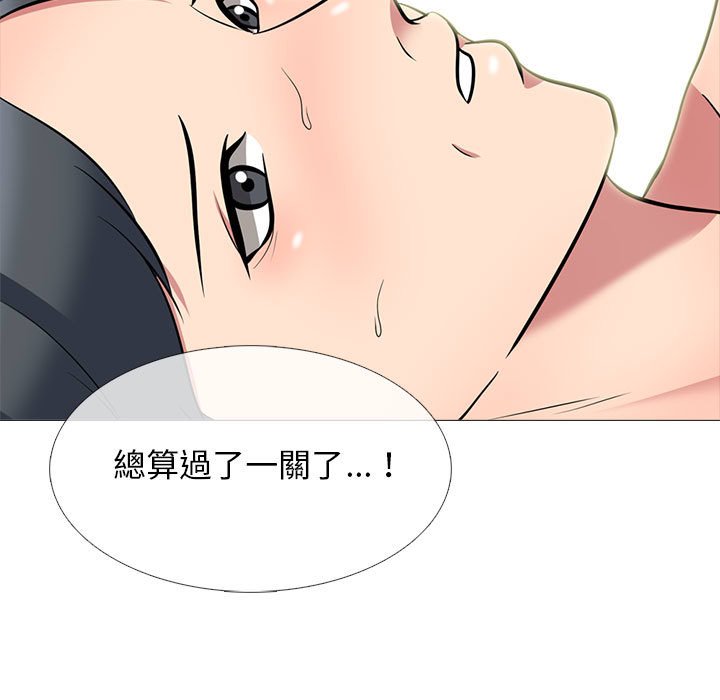 女教授的秘密 第104章 第55页