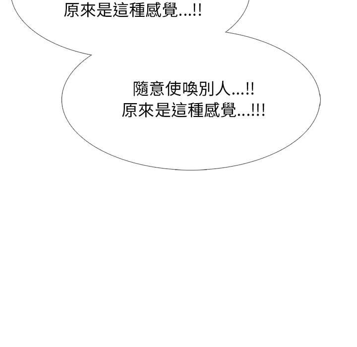 女教授的秘密 第104章 第89页