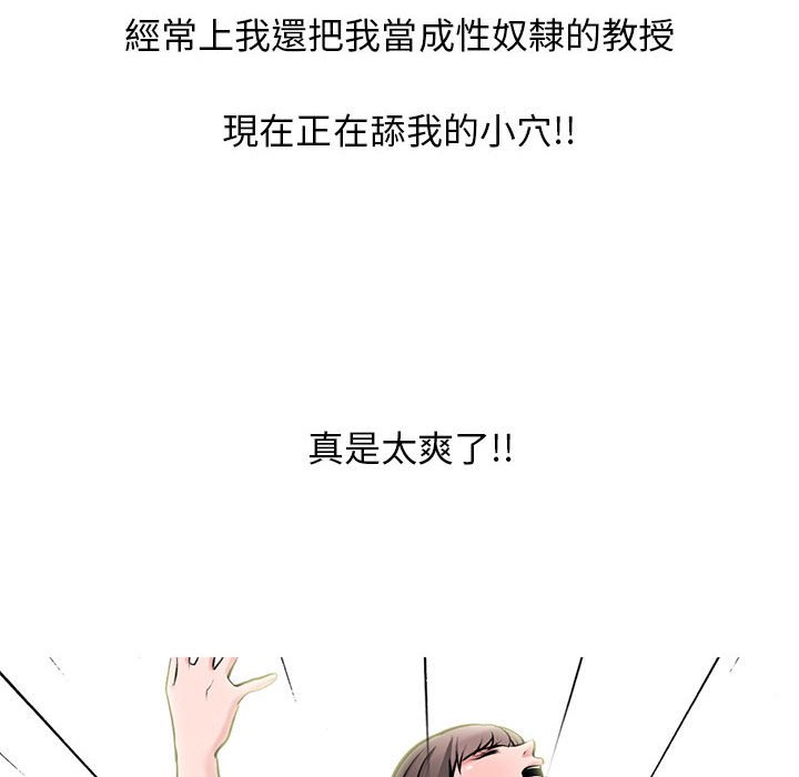 女教授的秘密 第104章 第90页