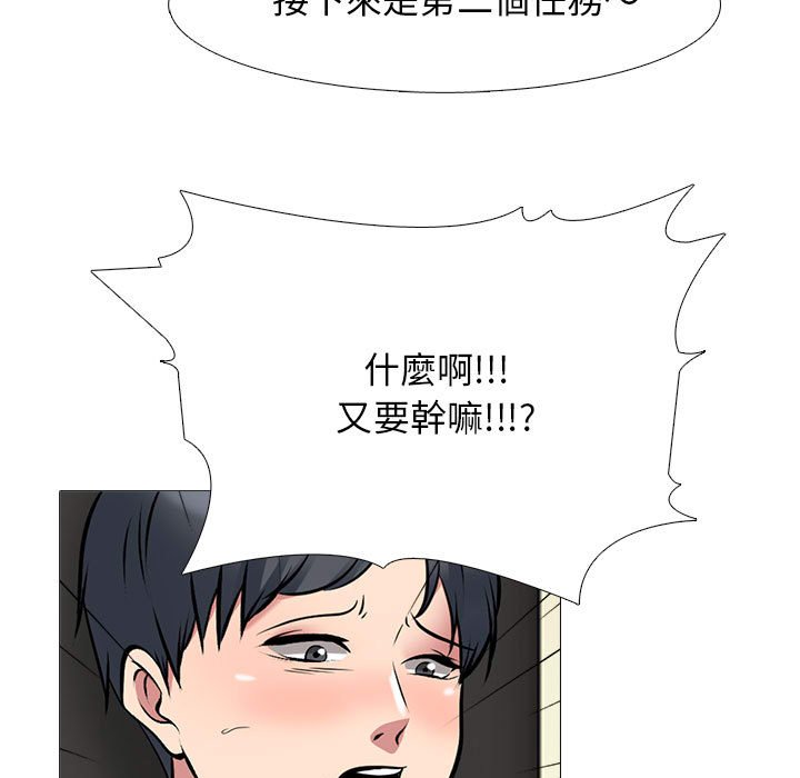 女教授的秘密 第104章 第57页