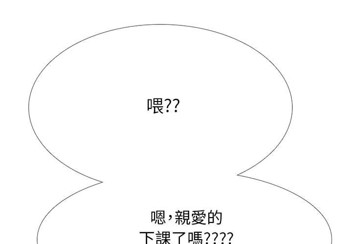 女教授的秘密 第105章 第1页