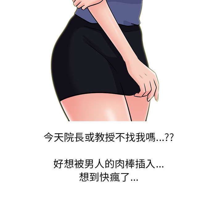 女教授的秘密 第105章 第48页