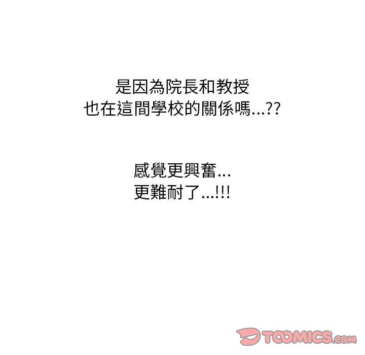 女教授的秘密 第105章 第39页