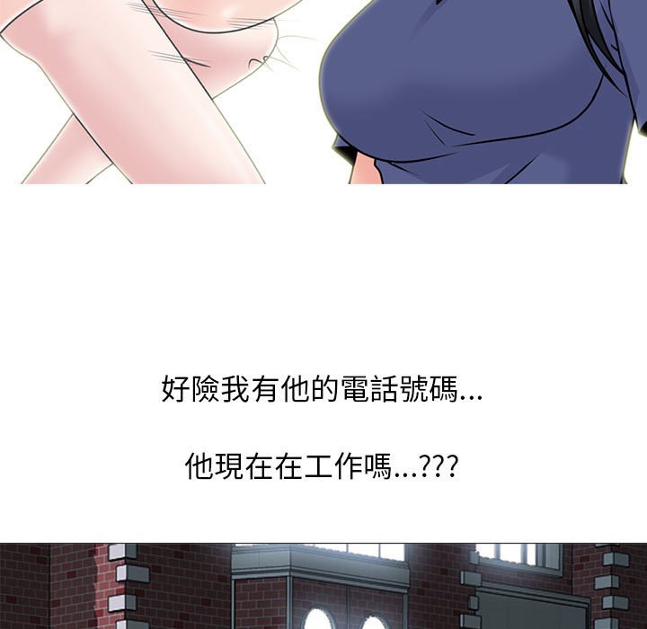 女教授的秘密 第105章 第19页