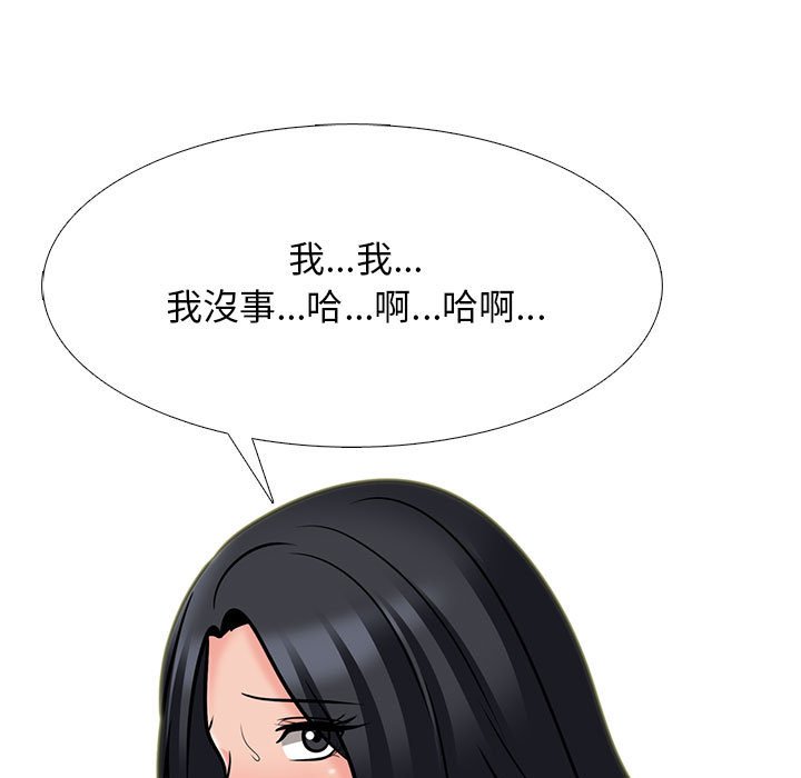 女教授的秘密 第105章 第31页
