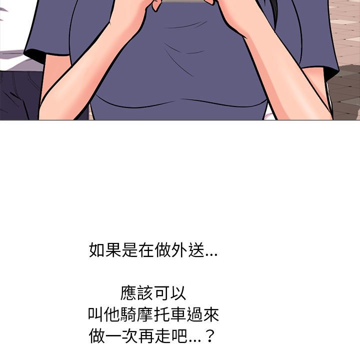 女教授的秘密 第105章 第51页