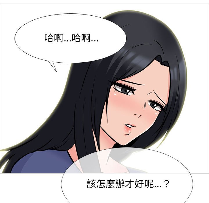 女教授的秘密 第105章 第49页