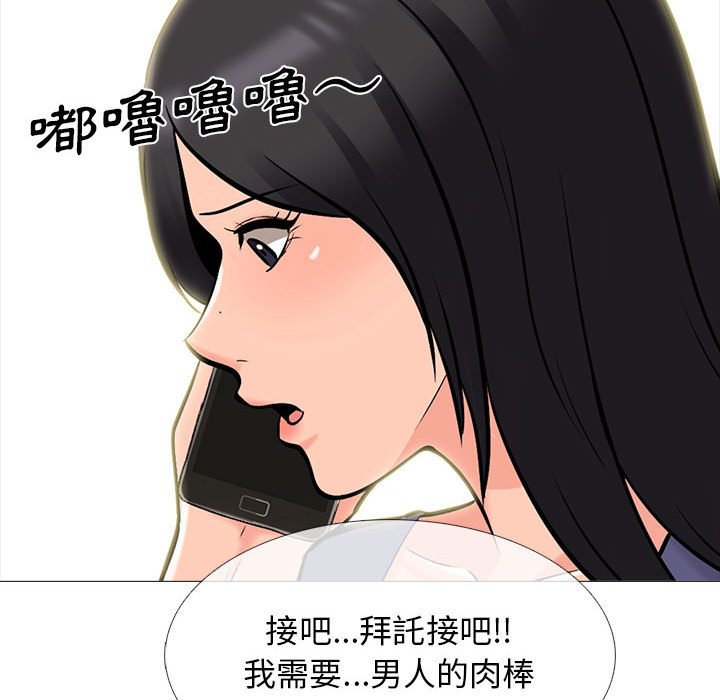 女教授的秘密 第105章 第58页