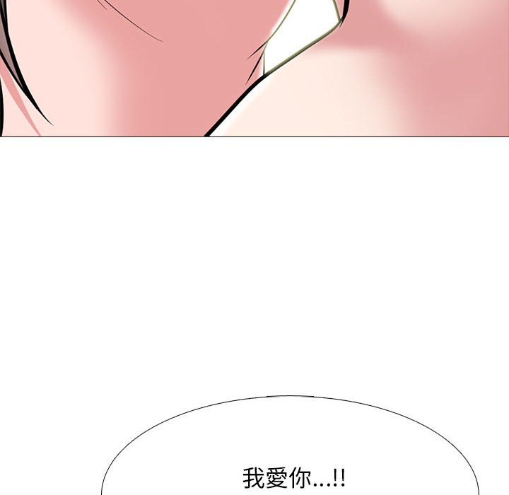 女教授的秘密 第105章 第92页