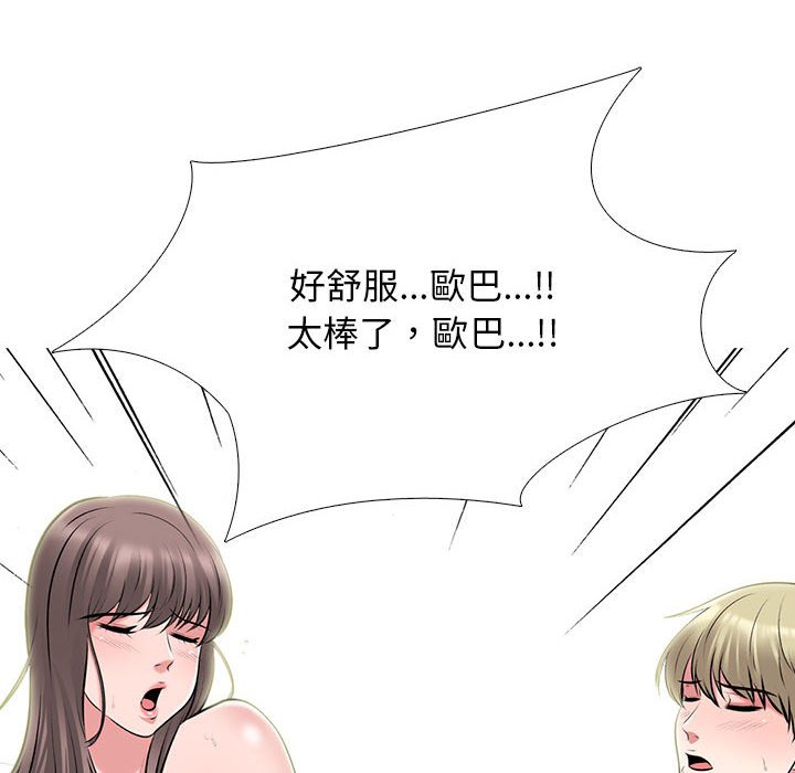 女教授的秘密 第105章 第82页