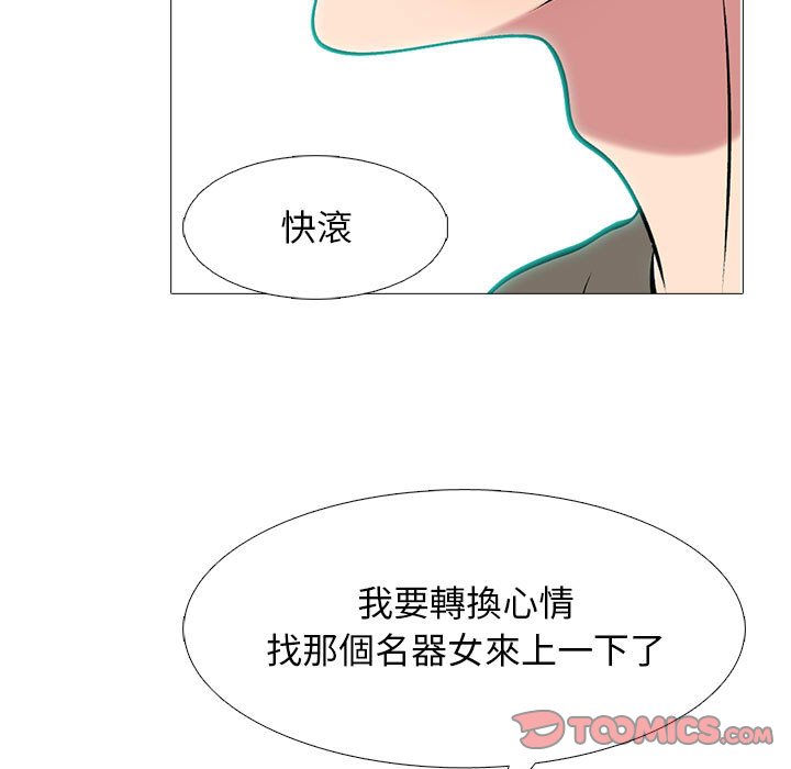 女教授的秘密 第105章 第123页