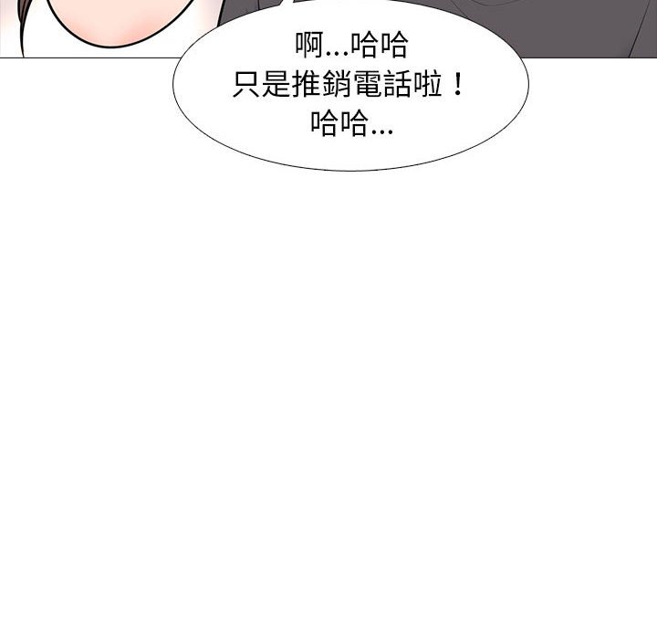 女教授的秘密 第105章 第72页