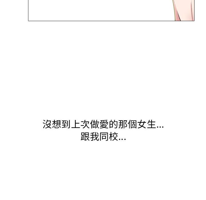 女教授的秘密 第105章 第101页