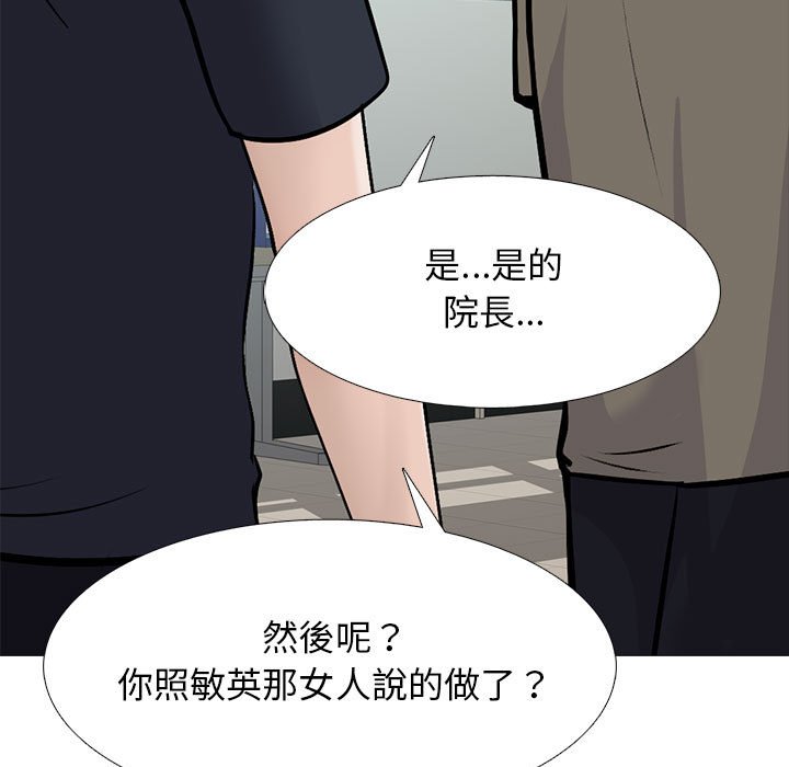 女教授的秘密 第105章 第113页