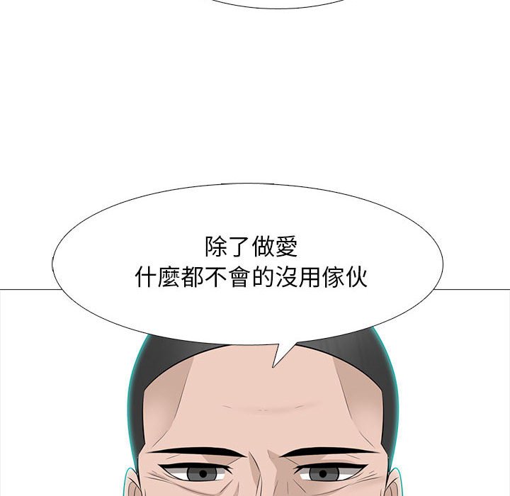 女教授的秘密 第105章 第69页