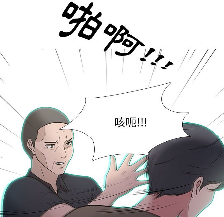 女教授的秘密 第105章 第118页