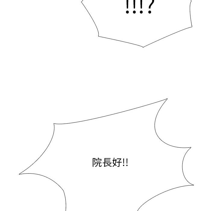 女教授的秘密 第106章 第20页