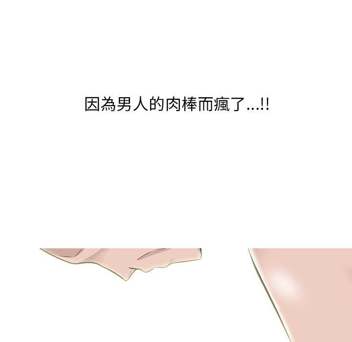 女教授的秘密 第106章 第28页