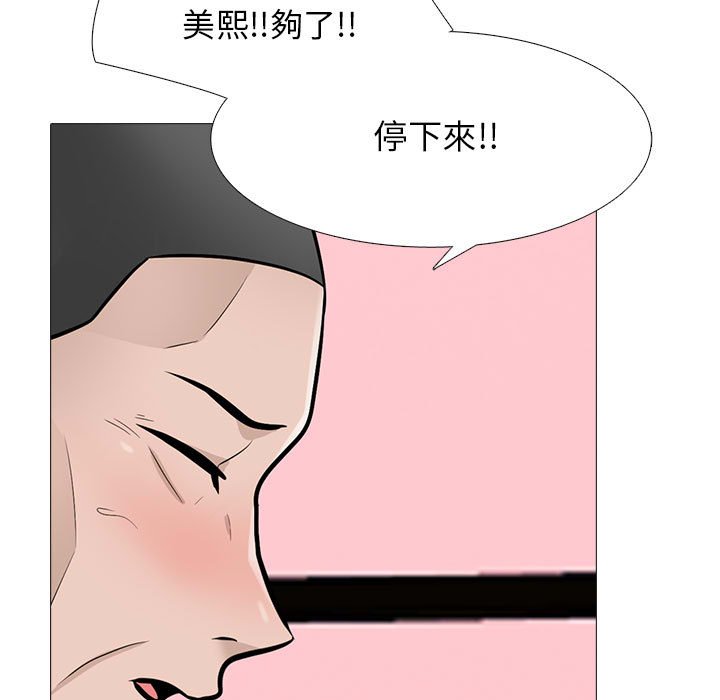女教授的秘密 第106章 第65页