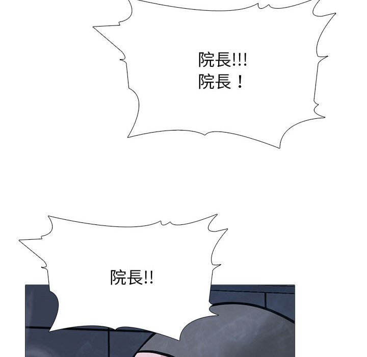 女教授的秘密 第106章 第18页