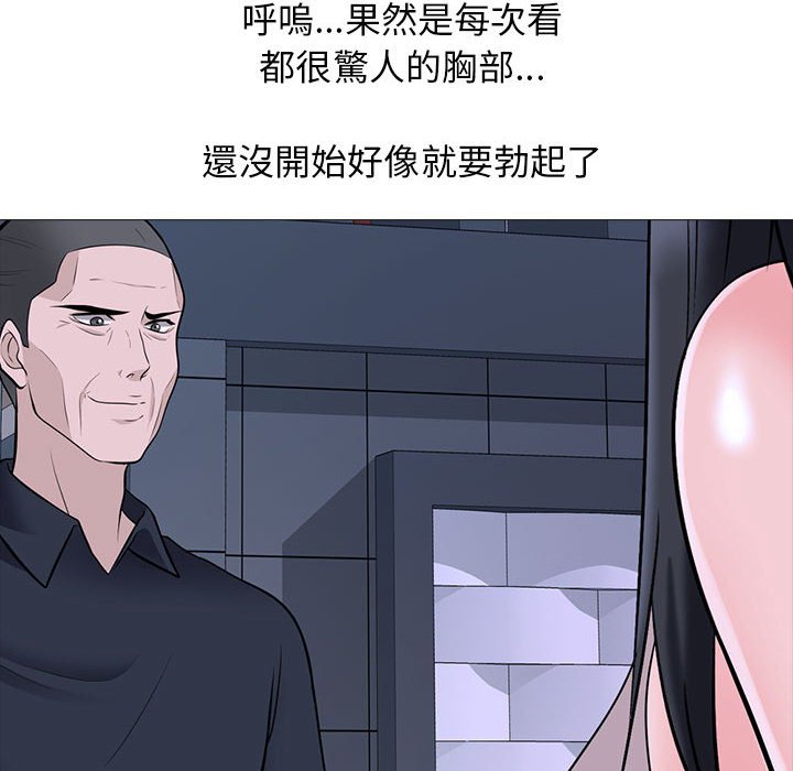 女教授的秘密 第106章 第24页