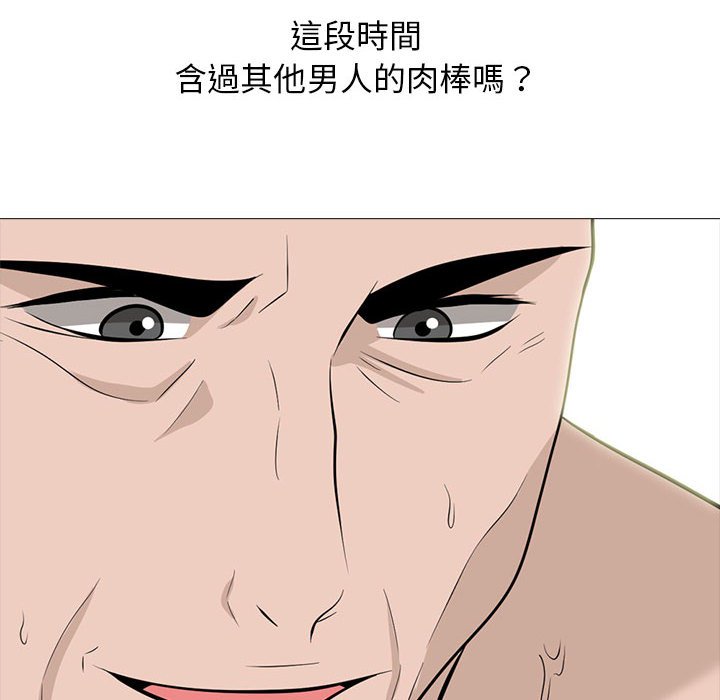 女教授的秘密 第106章 第48页