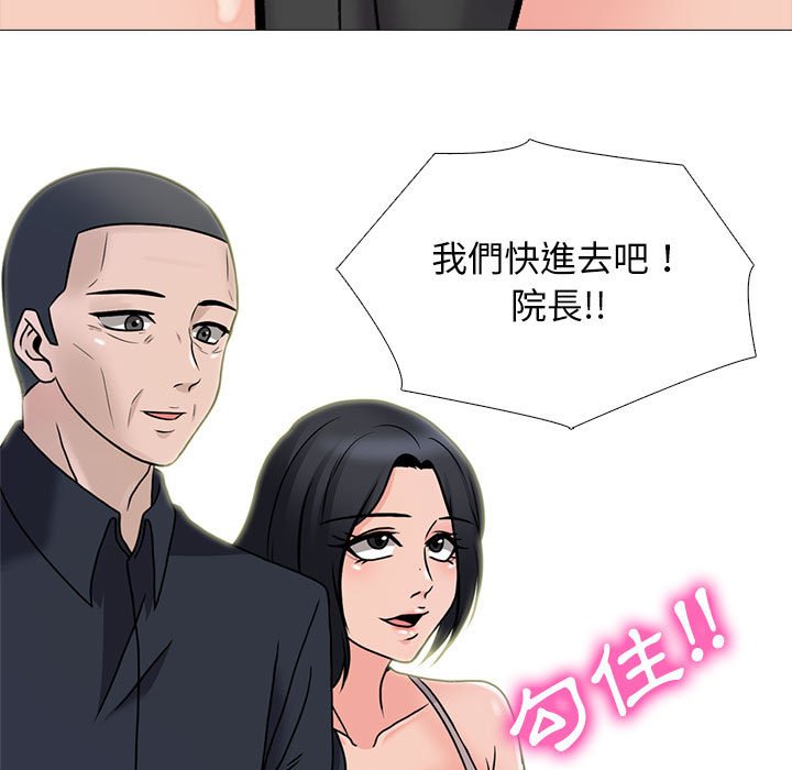 女教授的秘密 第106章 第31页