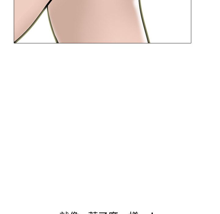 女教授的秘密 第106章 第39页