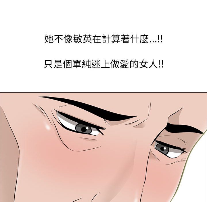 女教授的秘密 第106章 第58页