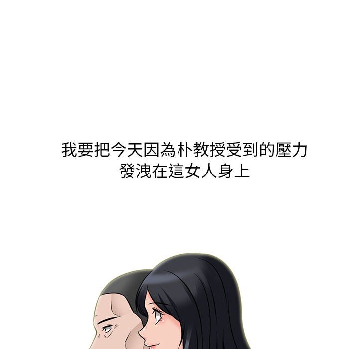 女教授的秘密 第106章 第34页