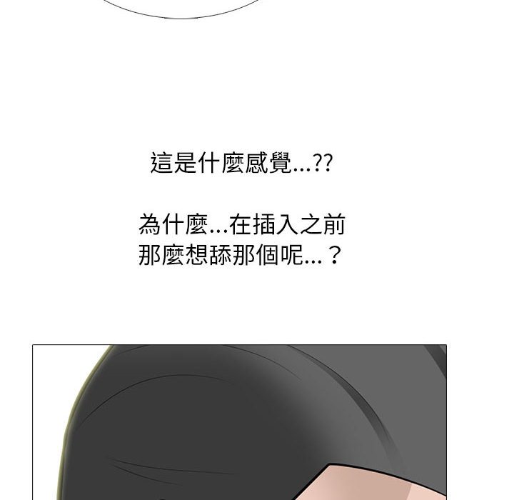 女教授的秘密 第106章 第68页