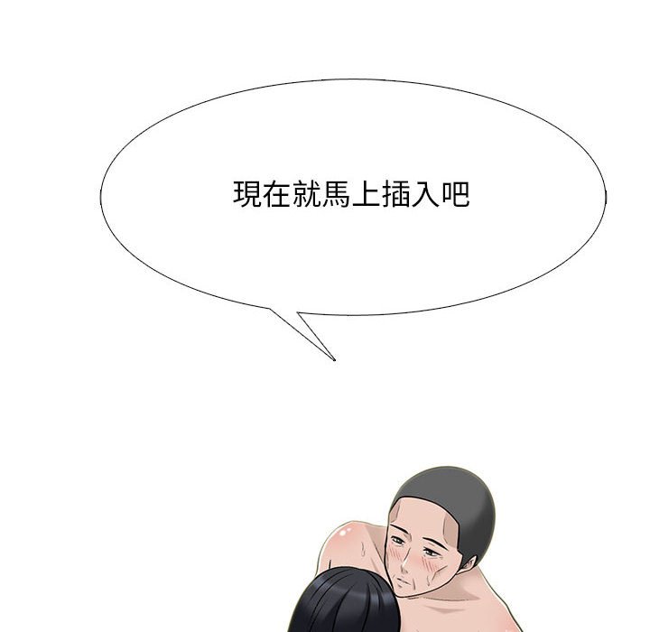 女教授的秘密 第106章 第40页
