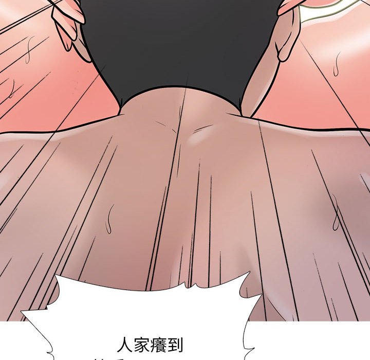 女教授的秘密 第106章 第100页