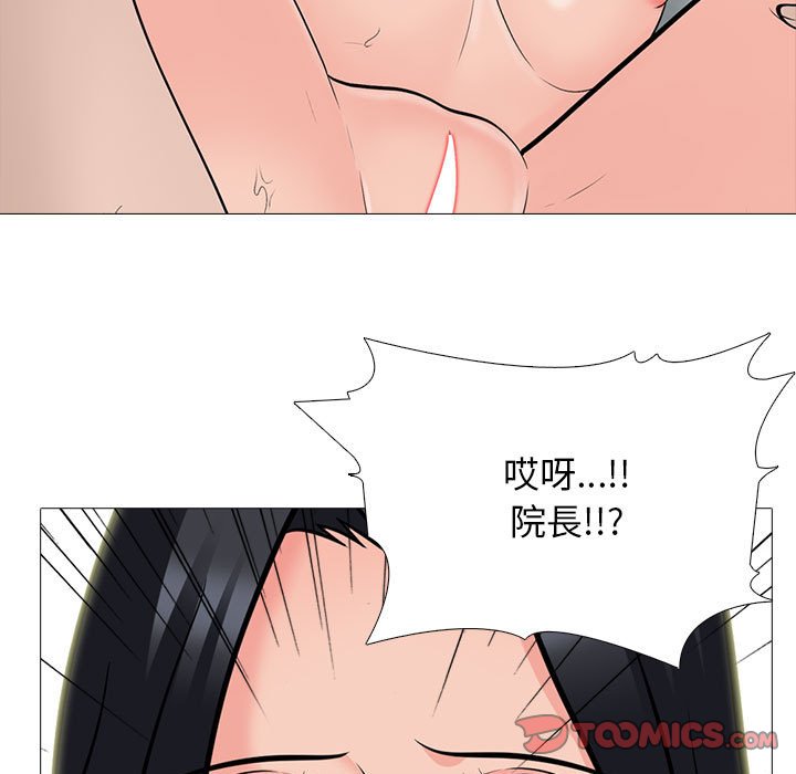 女教授的秘密 第106章 第86页