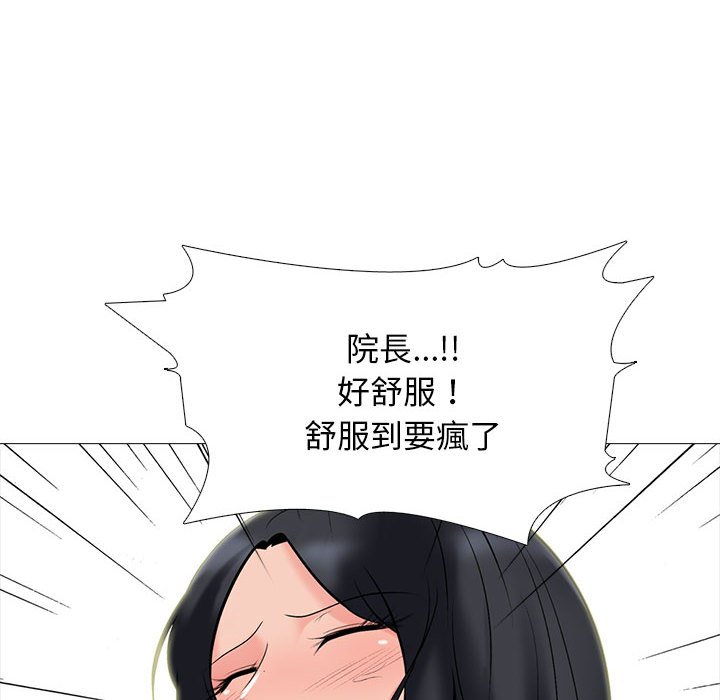 女教授的秘密 第106章 第128页
