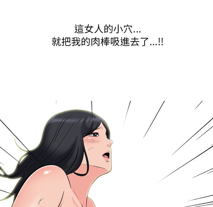 女教授的秘密 第106章 第121页