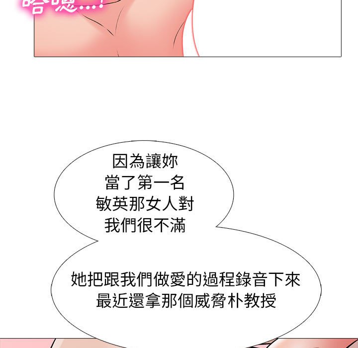 女教授的秘密 第106章 第105页