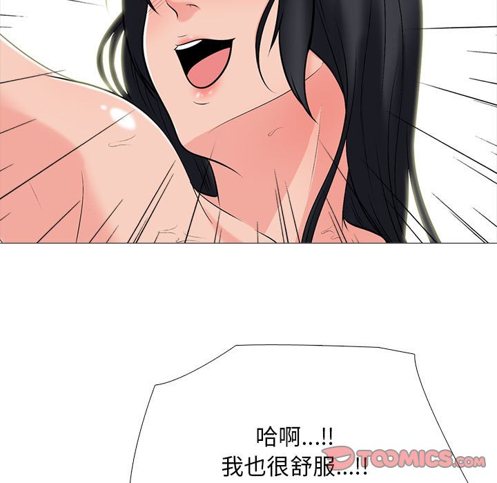 女教授的秘密 第106章 第127页