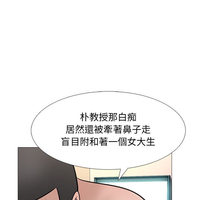 女教授的秘密 第106章 第95页