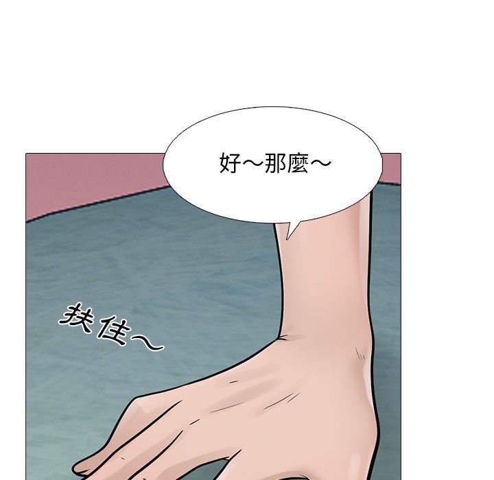 女教授的秘密 第106章 第109页