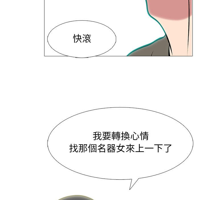 女教授的秘密 第106章 第5页