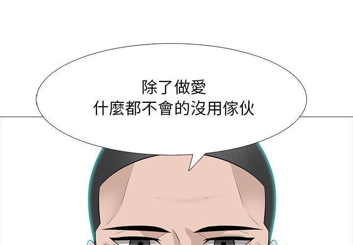 女教授的秘密 第106章 第1页