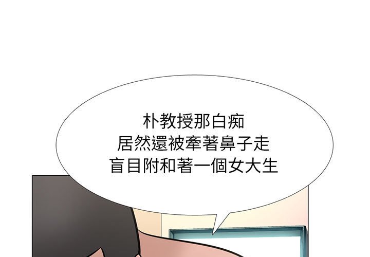 女教授的秘密 第107章 第1页