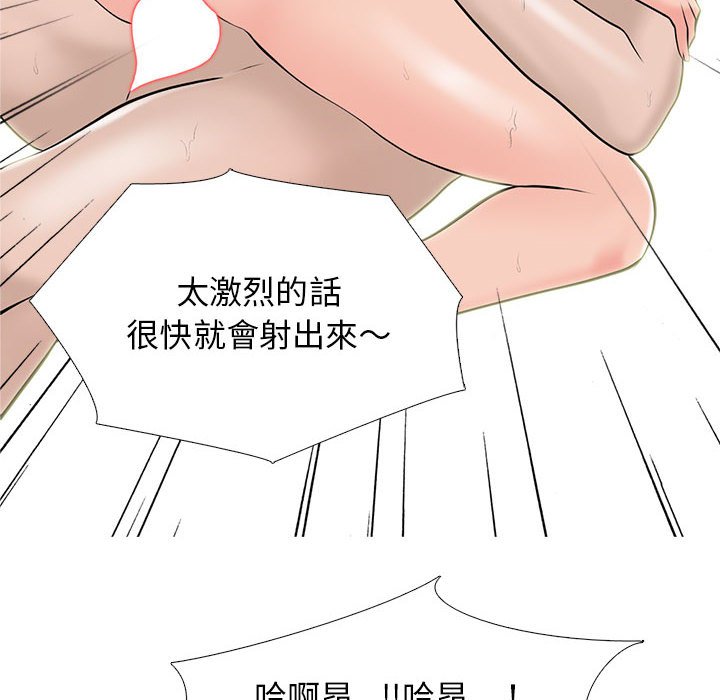 女教授的秘密 第107章 第42页