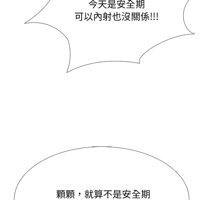 女教授的秘密 第107章 第29页