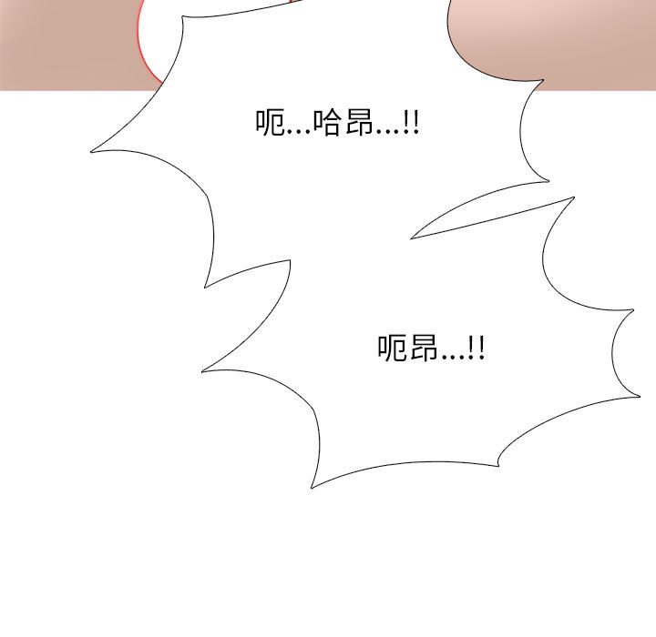 女教授的秘密 第107章 第47页