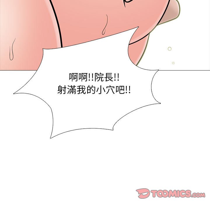 女教授的秘密 第107章 第57页