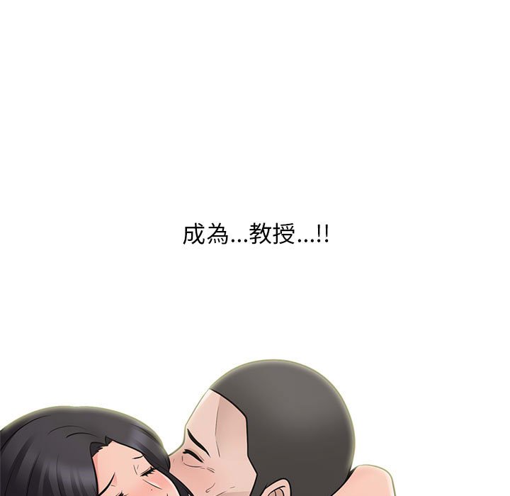 女教授的秘密 第107章 第73页