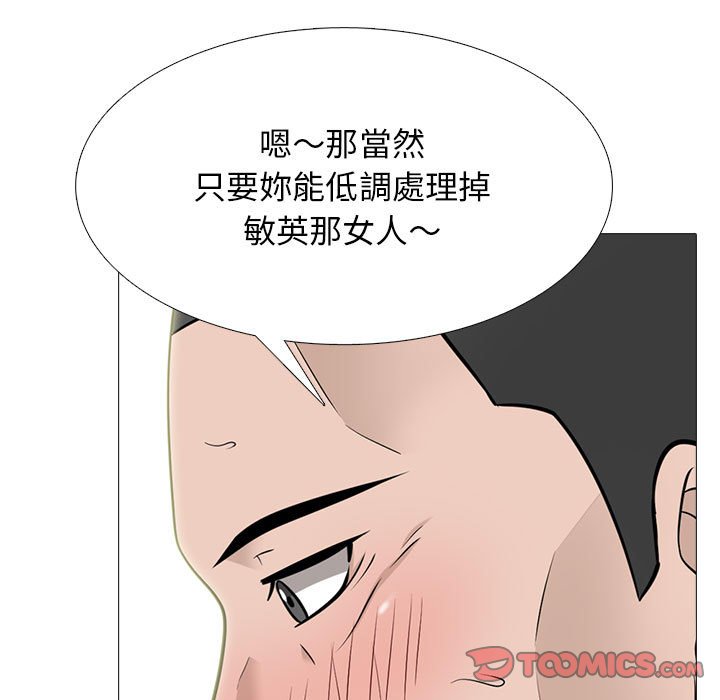 女教授的秘密 第107章 第27页